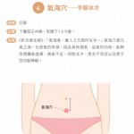 氣海穴 2024-12-04 155313
