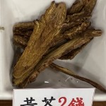 黃芩
