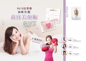 201708保健專欄開場頁-01