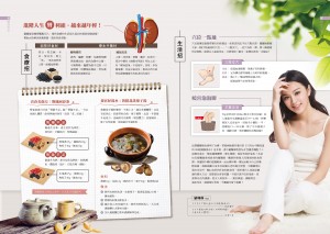 _MjAxNzA444CQ5ZCN6Yar5YC854+t5a6k44CR6aSK5a6u5YeN6b2h_= ！美女中醫師的駐顏之道！-02